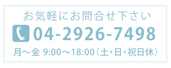 TEL: 04-2926-7498